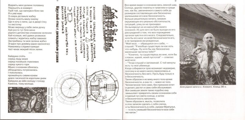Файл:Фрипулья 4.jpg