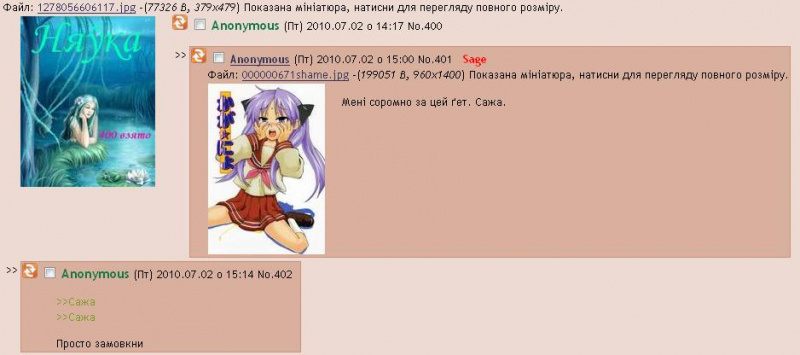 Файл:400аУчану.jpg