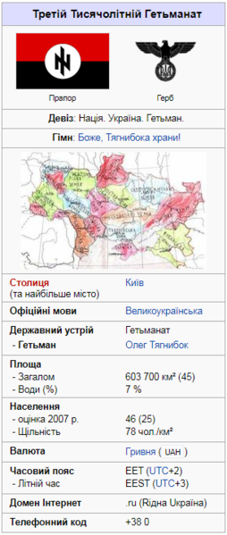 Файл:Hetm1.png