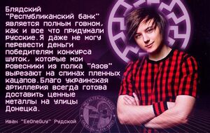Івангей-націоналіст-4.jpg