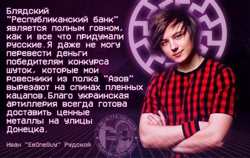 Файл:Івангей-націоналіст-4.jpg