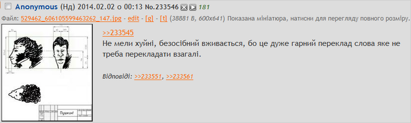 Файл:Безосібний 2014.png