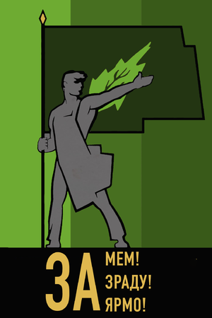 За зраду.png
