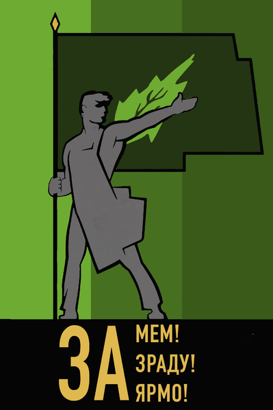 Файл:За зраду.png