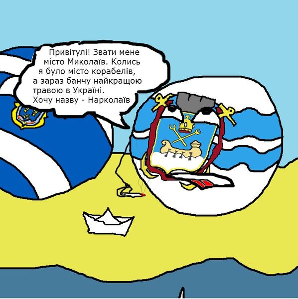 Файл:Містокульки 5.jpg