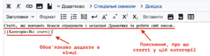 Заповнення сторінки нової категорії.png
