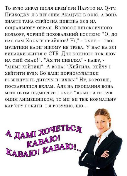 Файл:Анімеми мем.jpg