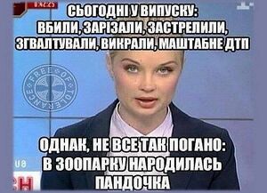ТиповіНовини.jpg