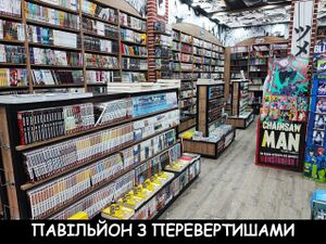 Манга укр2.jpg