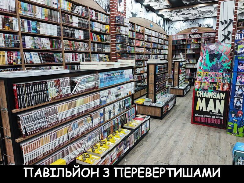 Файл:Манга укр2.jpg