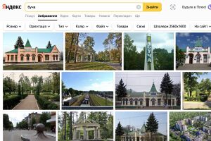 Яндекс-буча.jpg