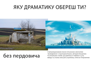 Пердовичосрач1.png