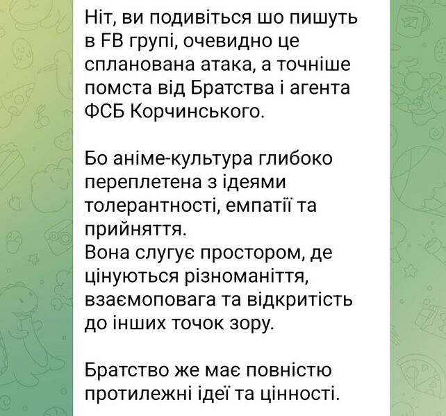 Файл:Укрфандаб аманогава 2.jpg