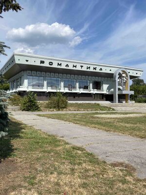 Клб романтика.jpg
