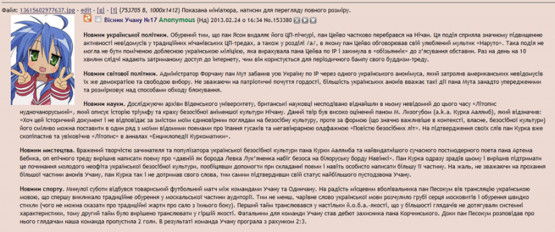 Файл:Вісник 17.png