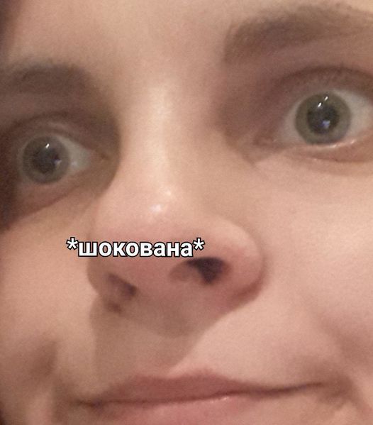 Файл:Шокована.jpg