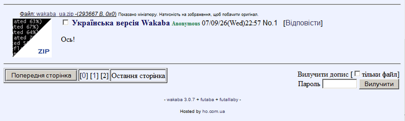 Файл:120px-W13-firstpost.png
