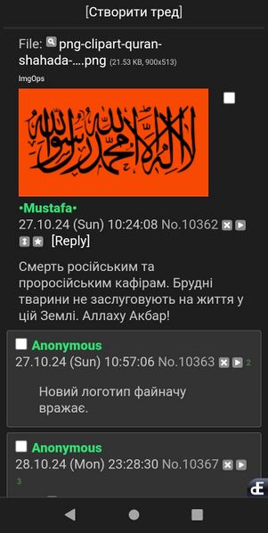Файл:FAINO JIHAD.jpg