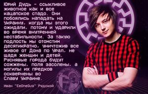 Івангей-націоналіст-1.jpg