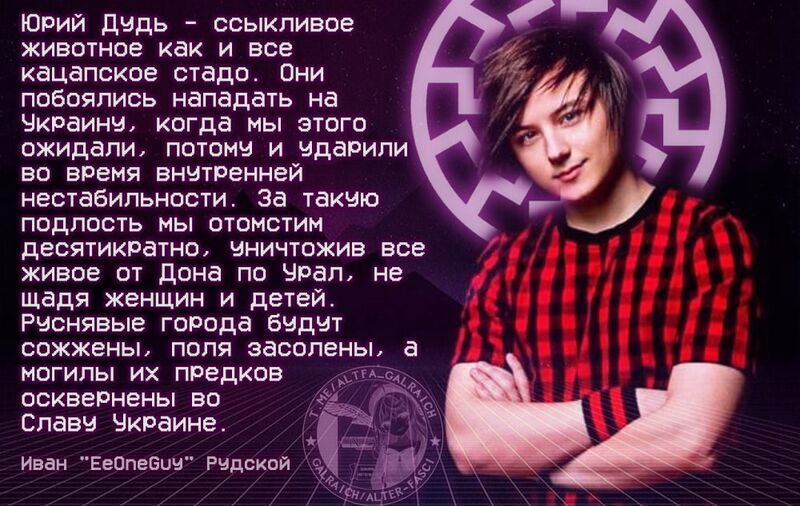 Файл:Івангей-націоналіст-1.jpg