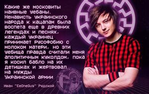 Івангей-націоналіст-5.jpg