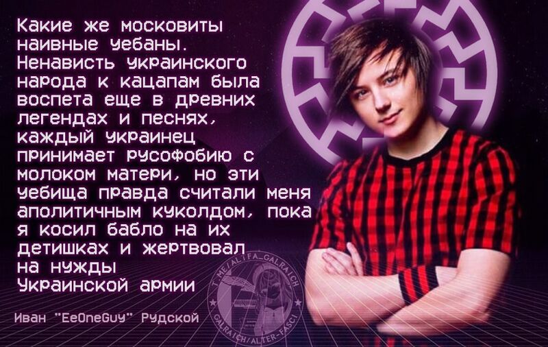 Файл:Івангей-націоналіст-5.jpg