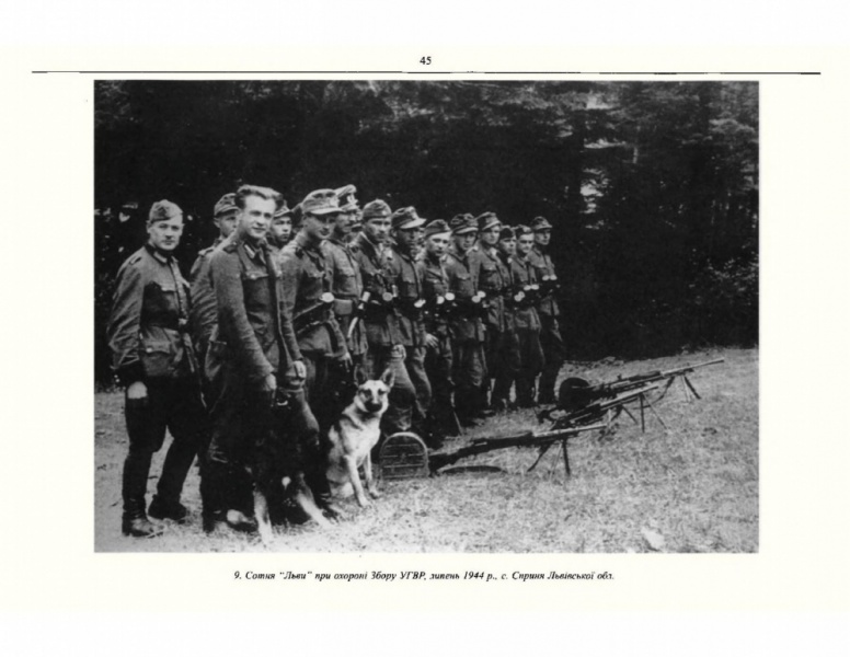 Файл:Сотня-1944.jpg