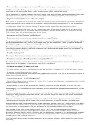 Кропивацька Правда №6-3.png