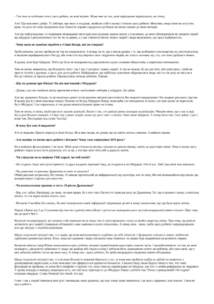 Файл:Кропивацька Правда №6-3.png