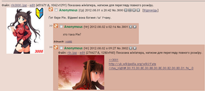 3000аУчану.png