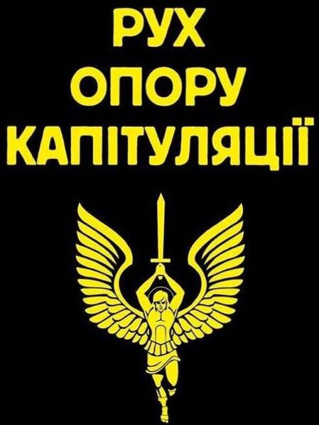 Файл:Логотип Руху опору капітуляції.jpg
