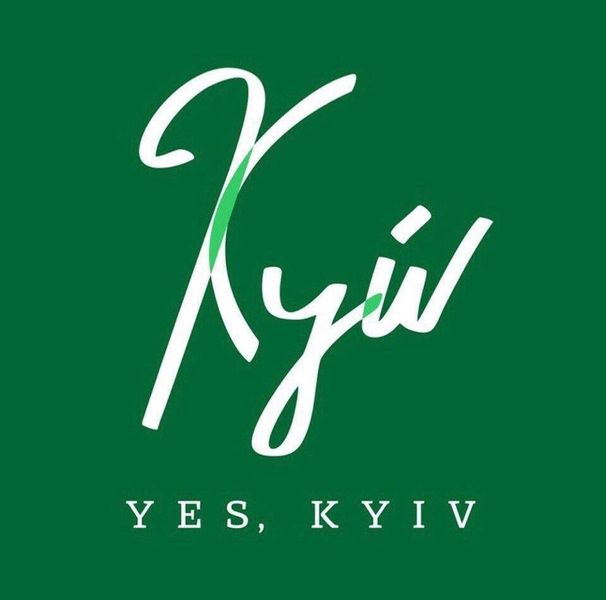 Файл:Logo Kyiv.jpg