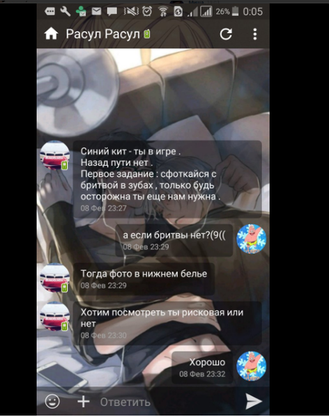 Файл:QuestForStupid.png