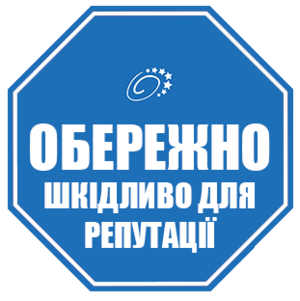 Аманоґава - шкідливо для репутації.png