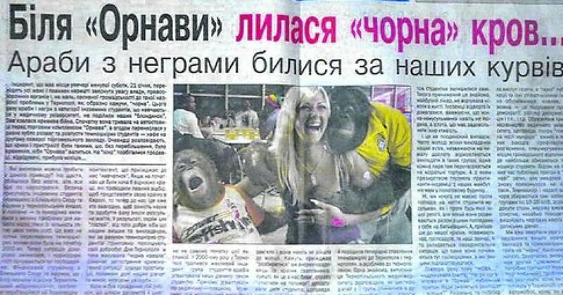 Файл:Нова газета чорна кров.jpg
