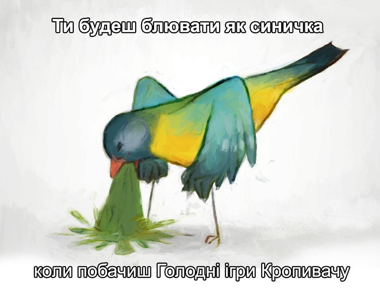 Файл:Синичка блює.jpg