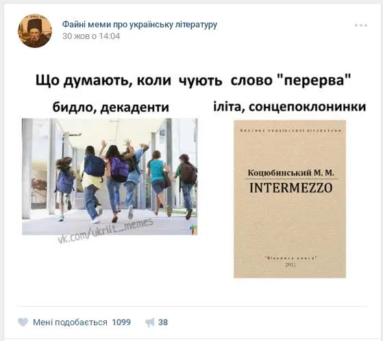 Файл:Mem9.webp