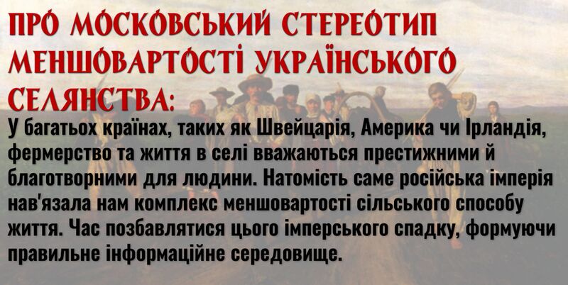 Файл:Меншовартість село.jpeg