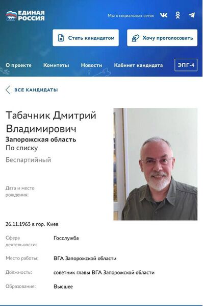 Файл:Табачник 2023.jpg