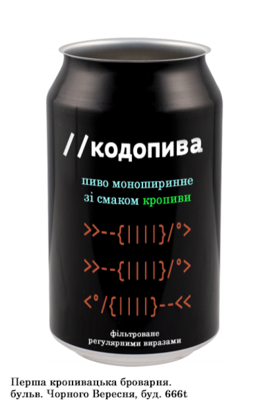 Файл:Kodopyva.png