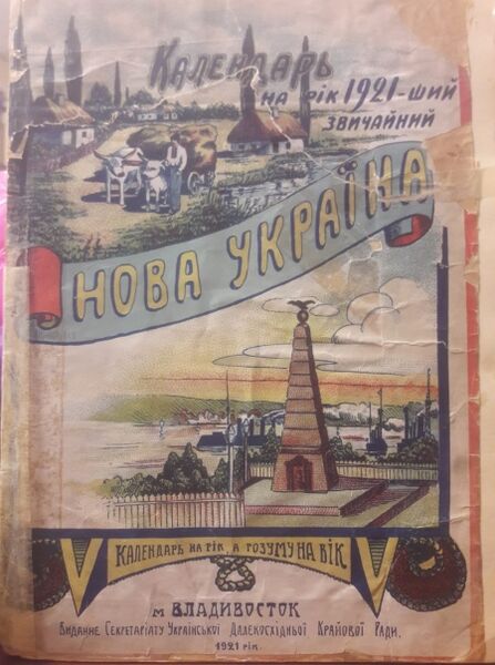 Файл:New-Ukraine.jpg