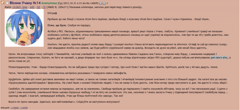 Файл:Вісник Учану 14.png