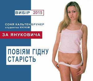 Повіям — гідну старість.jpg