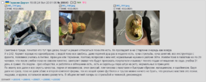 Сметана.png