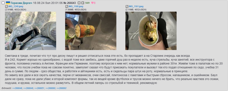 Файл:Сметана.png