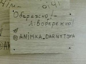 Табличка.jpg