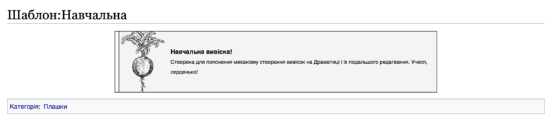 Файл:Готова вивіска навчальна.png