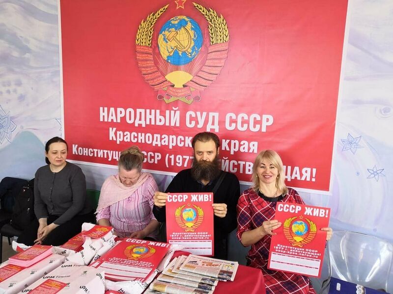 Файл:Sssr 0.jpg
