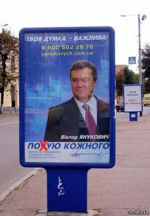 Почую кожного.jpg