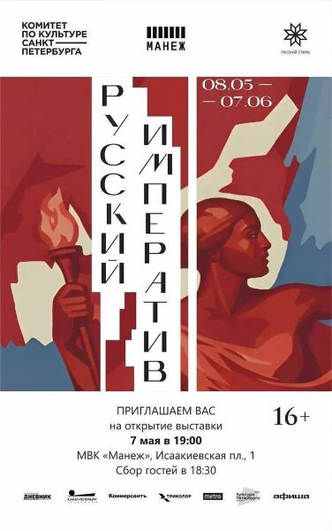 Файл:Русскійіфмератів.jpg